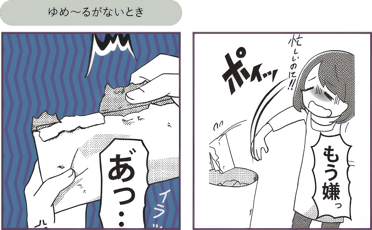 一般的な封筒では、急いでいると開けにくさが負担になります。